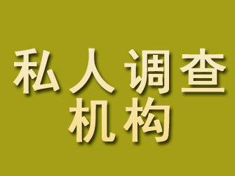 洛南私人调查机构